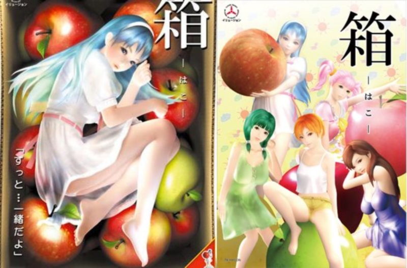 [ILLUSION] Hako | 箱-はこ- - uncensored